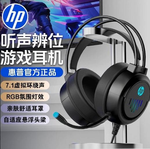 HP DHE-8015u 娱乐大耳机