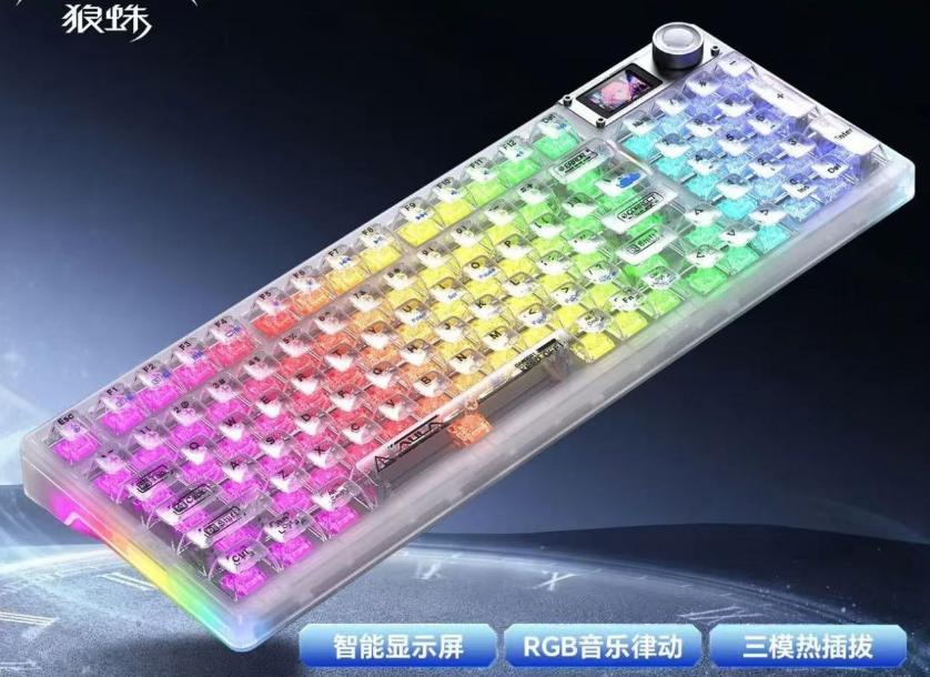 狼蛛机械键盘 F98pro V3 三模 白透