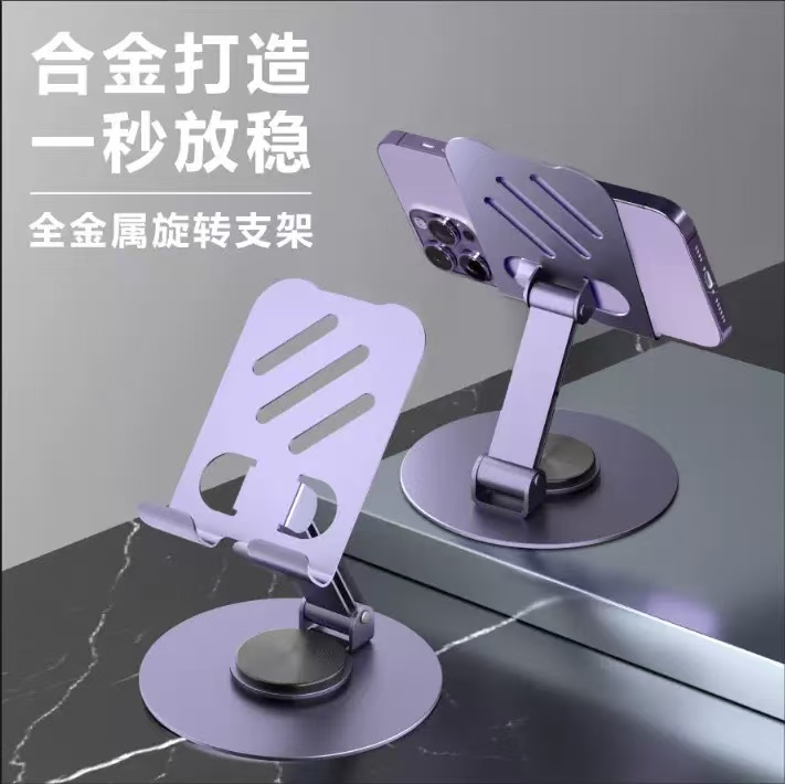 手机支架(单)